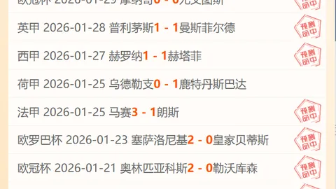 亚马尔赛季联赛主场优势显著，胜率159%领跑五大联赛第二，引热议